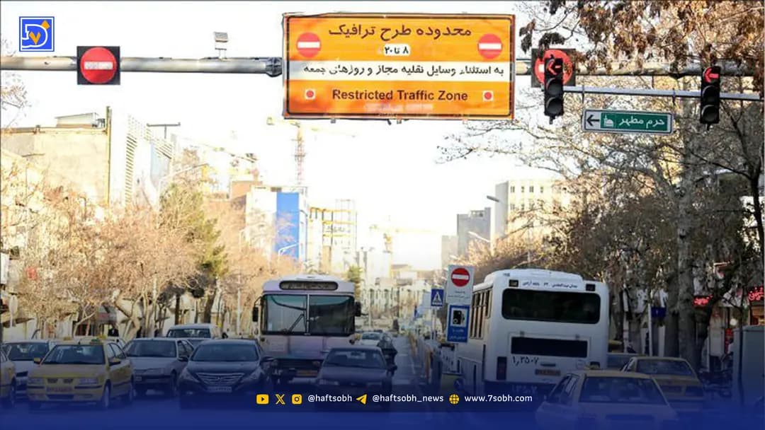 آیا طرح ترافیک تهران امروز چهارشنبه 10 دی 1404 اجرا خواهد شد؟