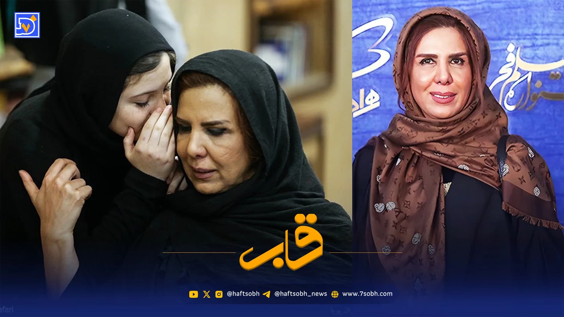 قاب | تهیه‌کننده «پایتخت»: از قافله وطن عقب نمانید