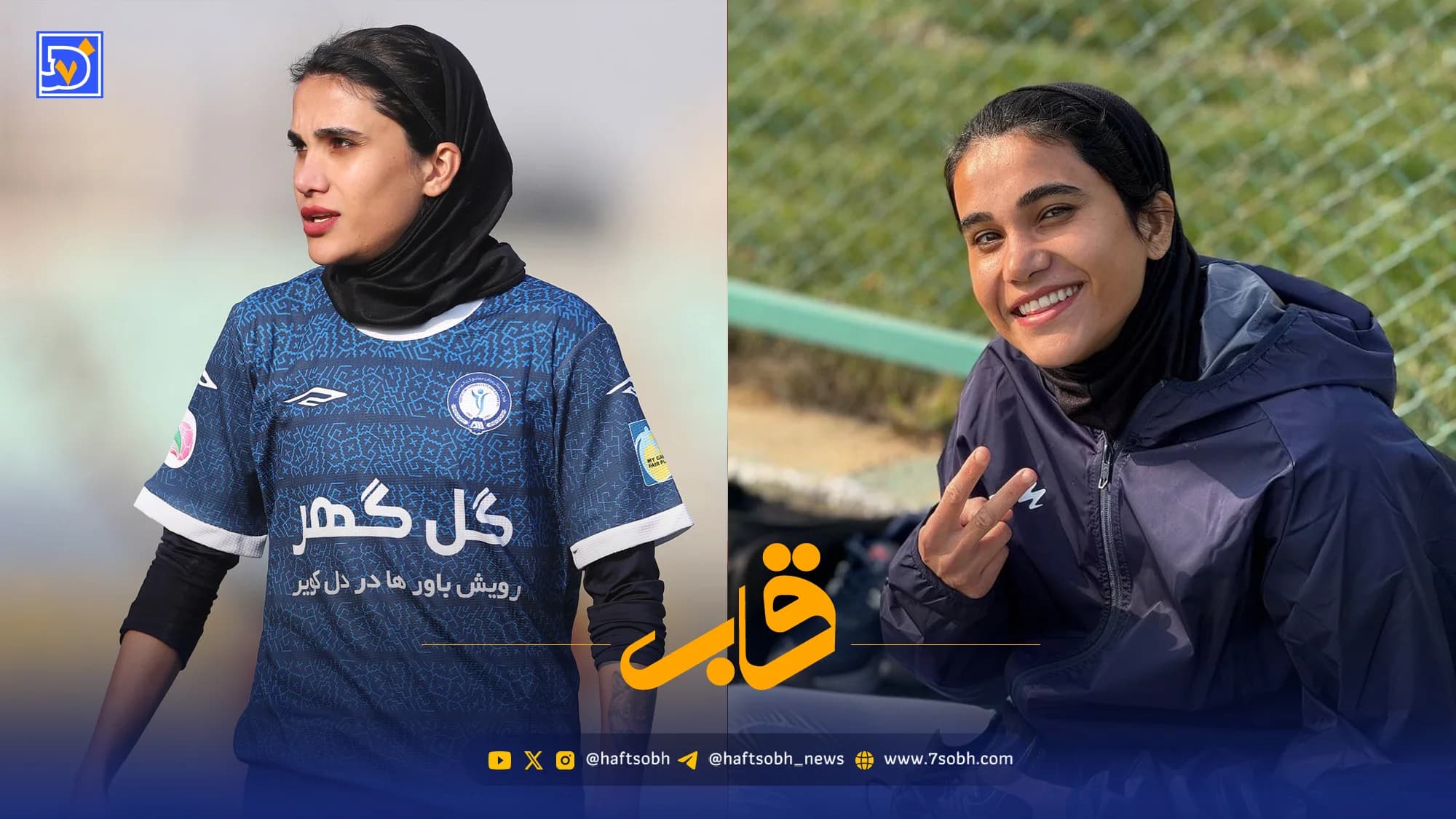 قاب | دلنوشته وطن‌پرستانه گلنوش خسروی: «مرا هیچ از وطن محبوب‌تر نیست»