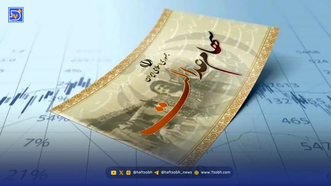 فوری | واریز سود سهام عدالت امروز پنجشنبه 18 دی 1404 + جزئیات