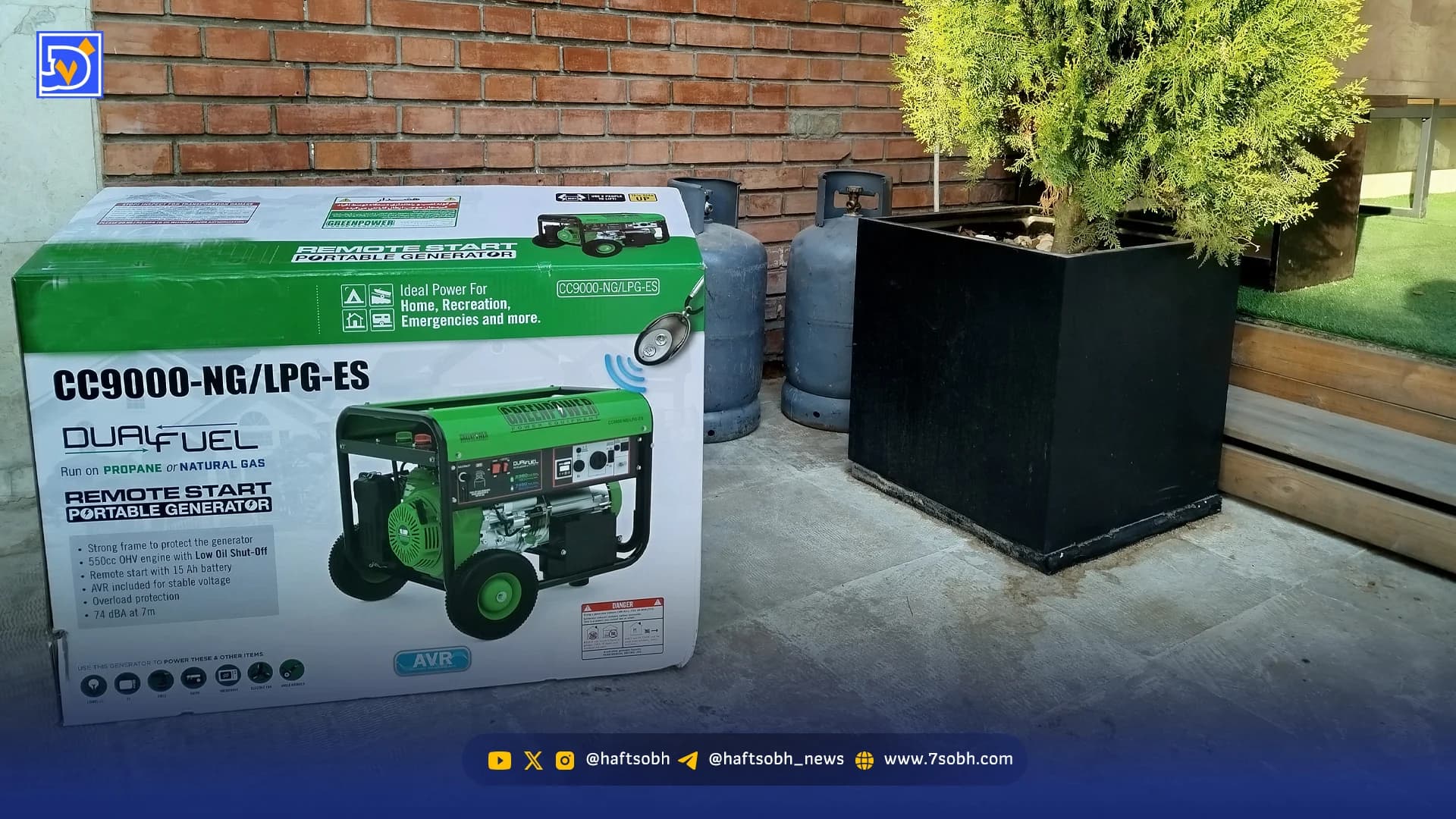 موتور برق نایاب شد