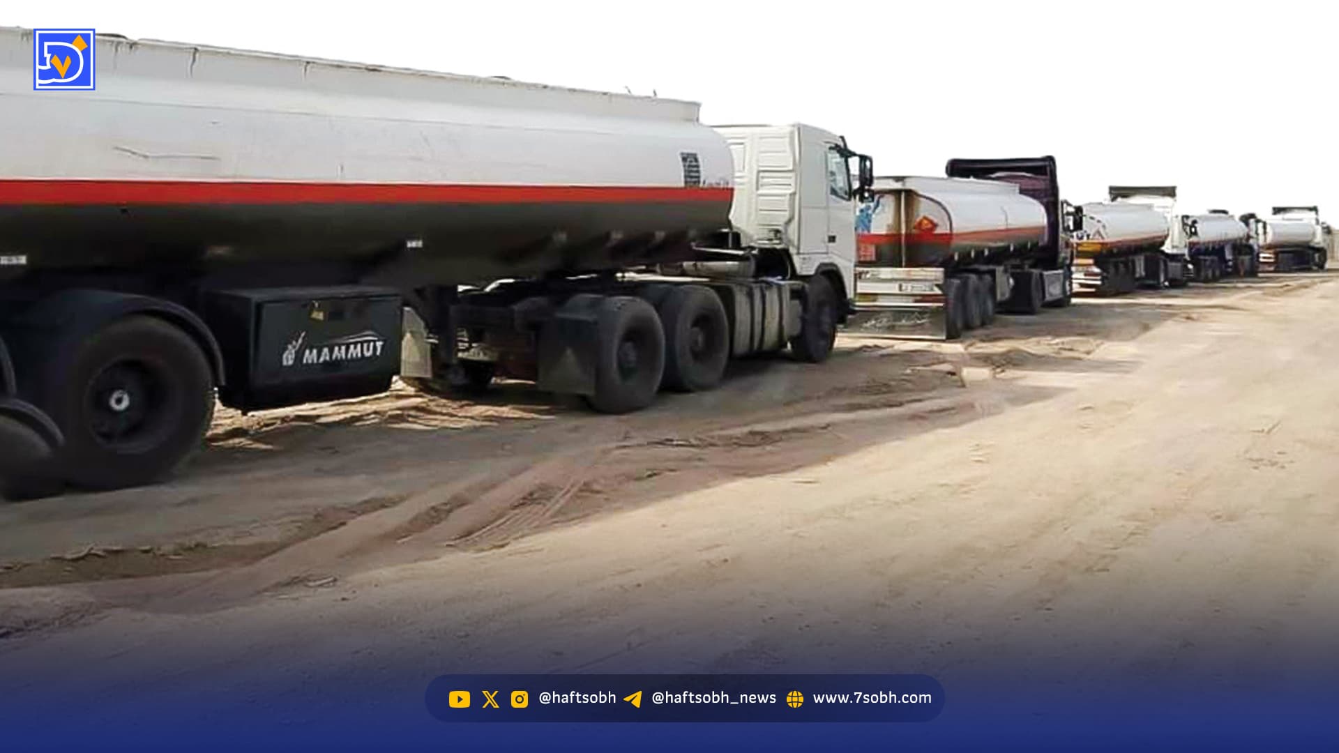 دست‌های آلوده به سوخت قاچاق