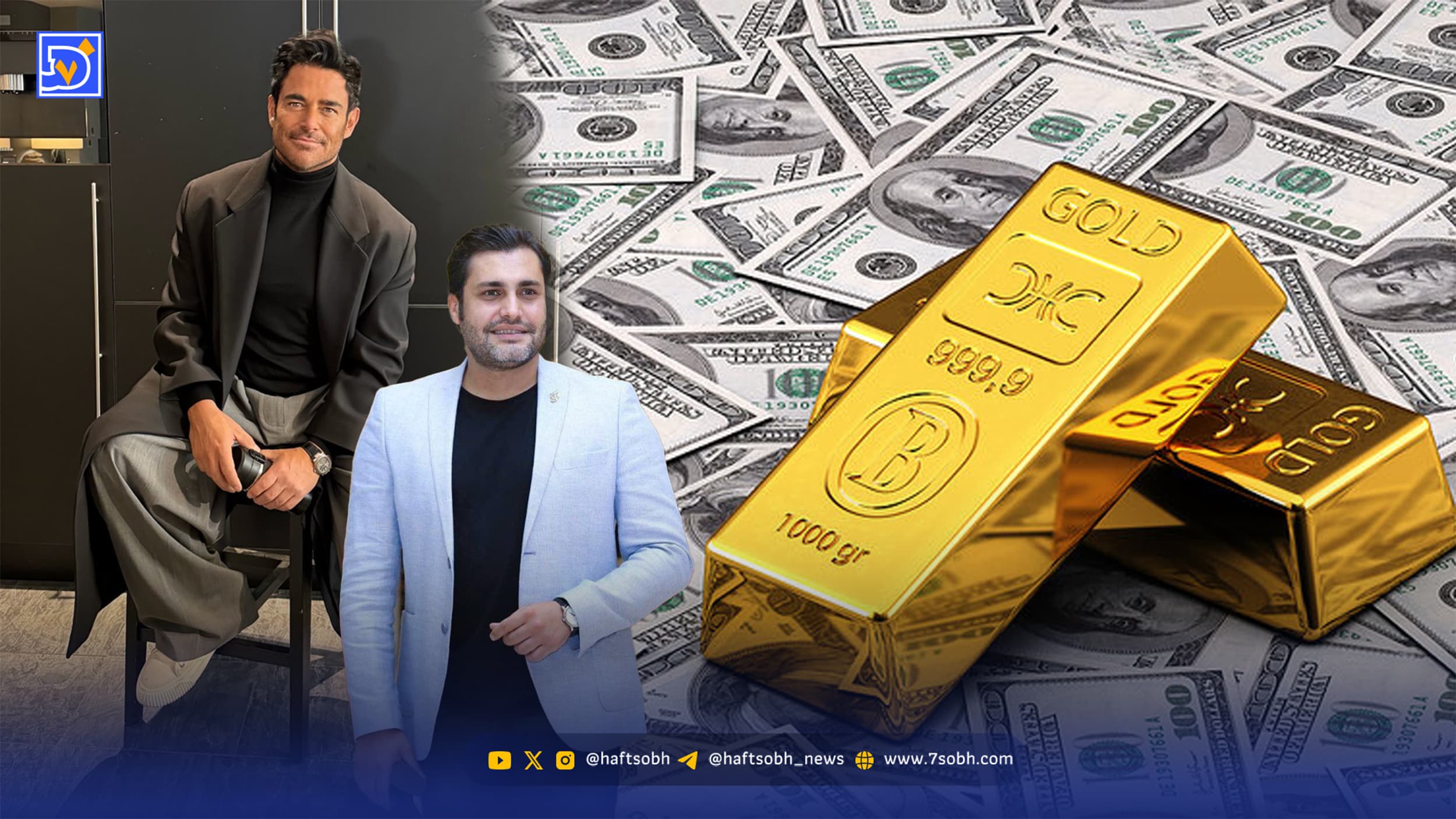 عصر سینما | شوخی تلخ امیرمحمد زند و محمدرضا گلزار با وضعیت اقتصاد