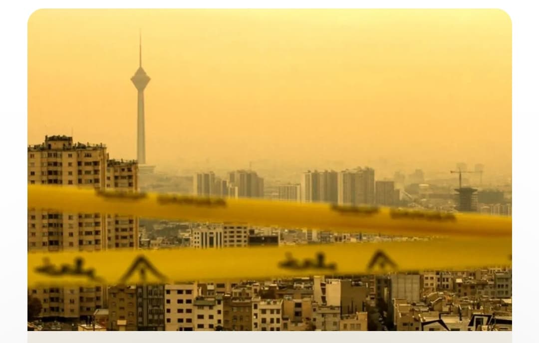 هوای تهران دوباره آلوده شد / شاخص آلودگی هوا امروز سه شنبه ۲۳ دی ۱۴۰۴
