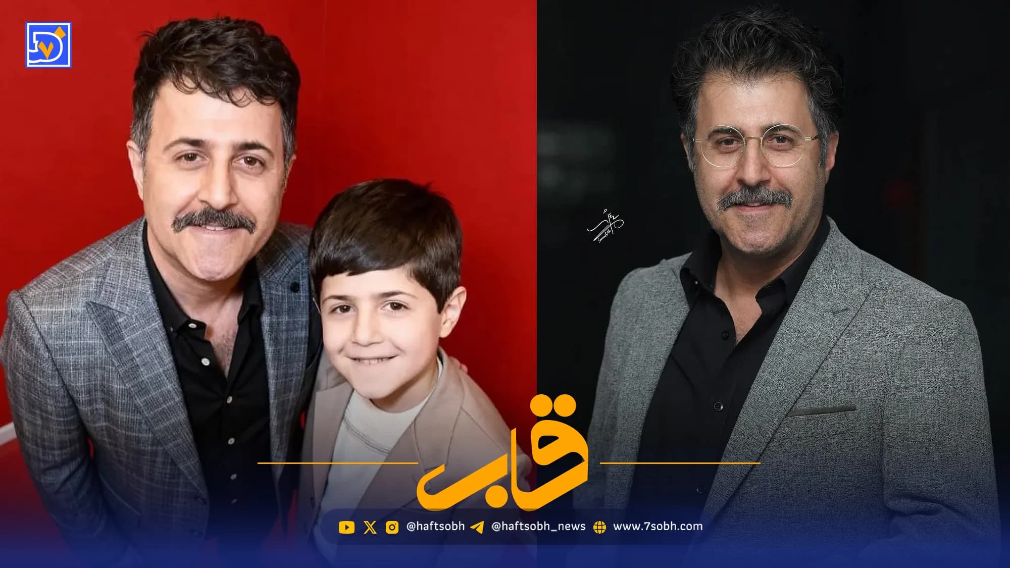 قاب | سلفی خانوادگی هومن حاجی عبدالهی «رحمت» سریال پایتخت دهه 90