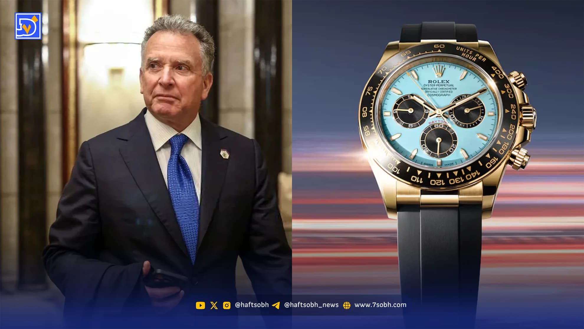 نگاه روز | ساعت ۱۵۰ هزار دلاری ویتکاف در مذاکره پاکستان