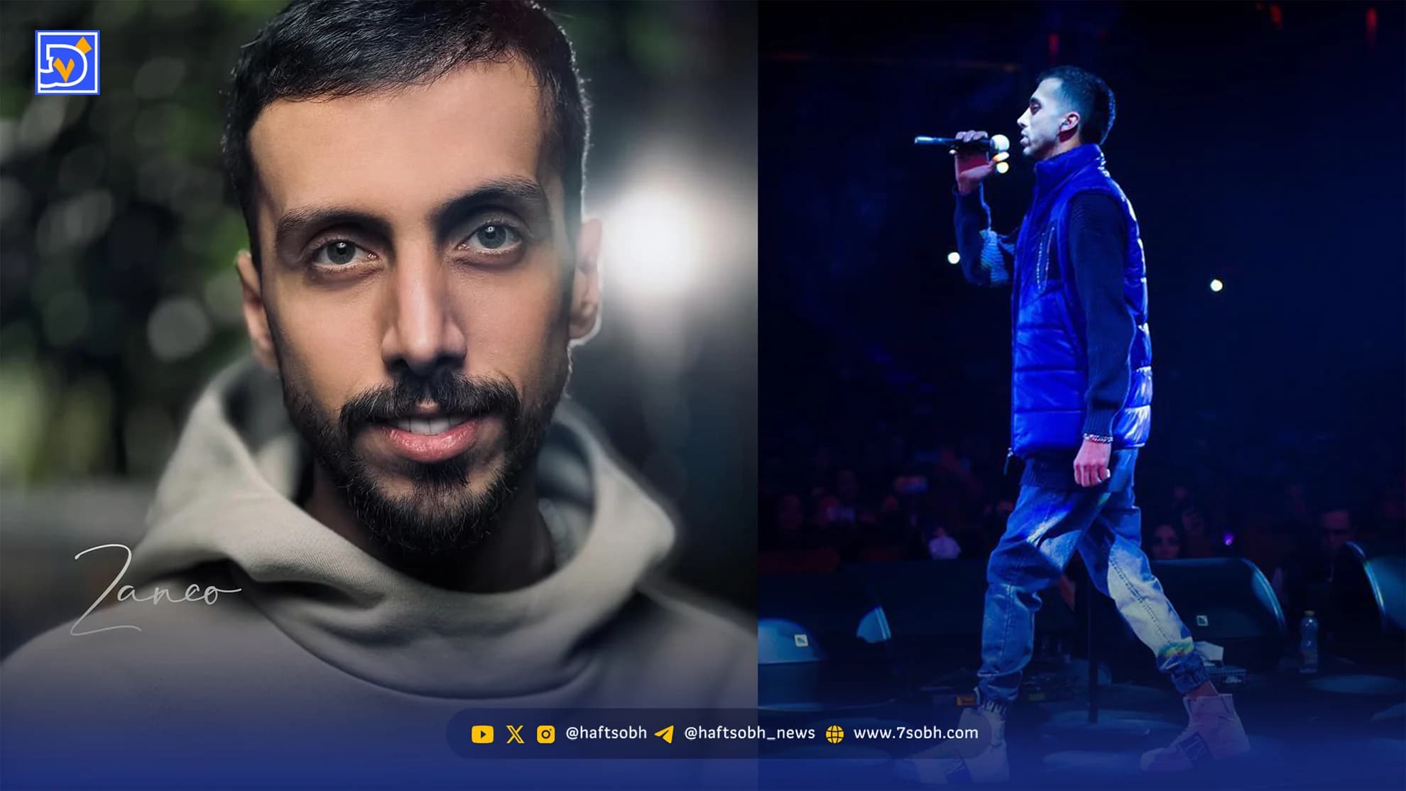 نگاه روز | رونمایی زانکو از قطعه‌ای برای ایران و کودکان میناب