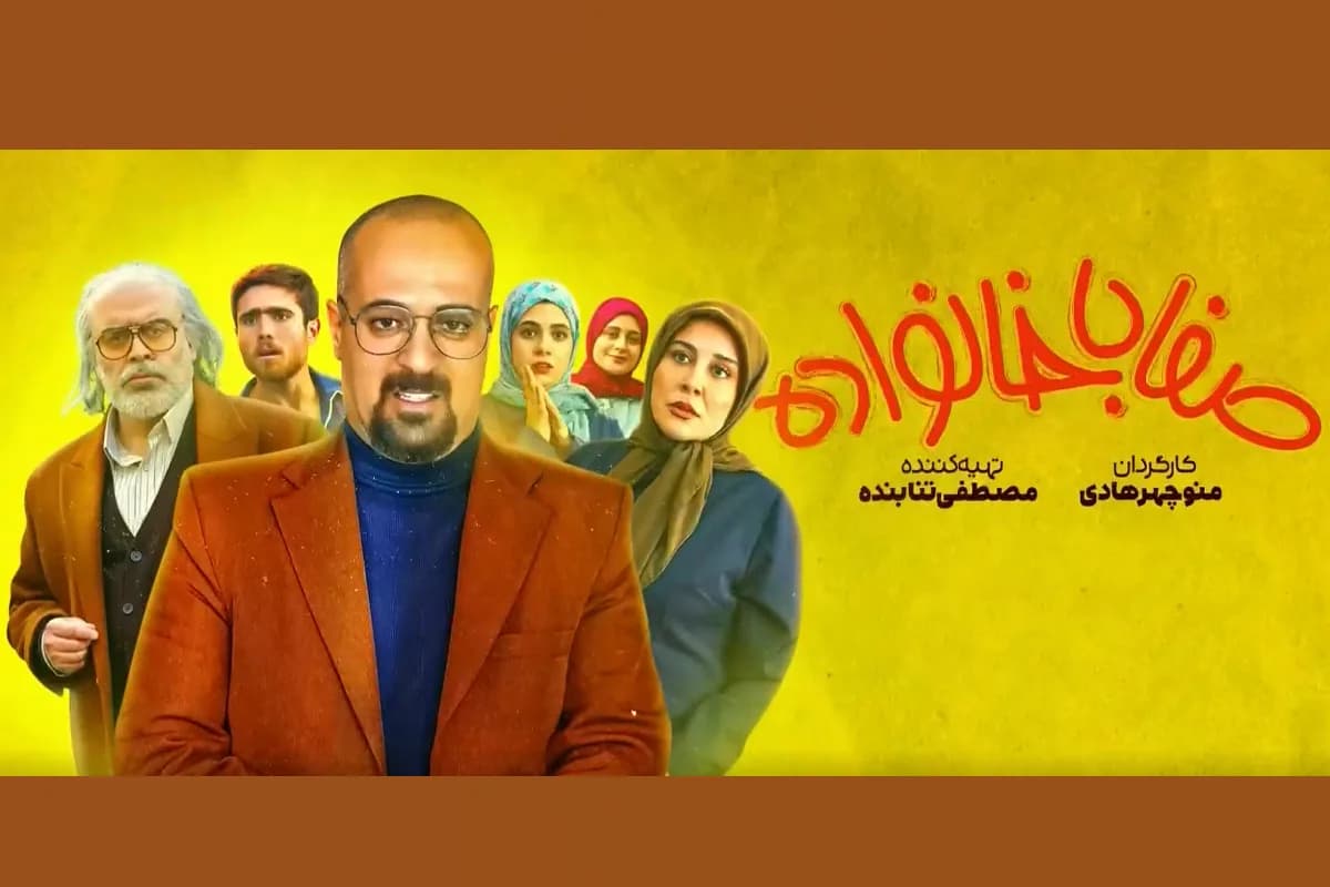 بیوگرافی و اسامی بازیگران سریال صفا با خانواده + عکس های شخصی