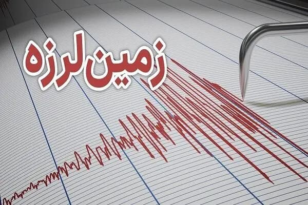 زلزله های نسبتا شدید در مازندران