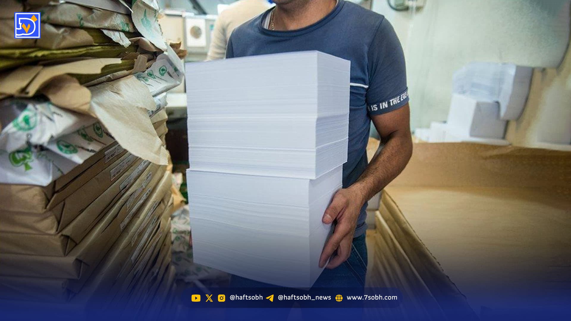 کتاب زیر فشار کاغذ