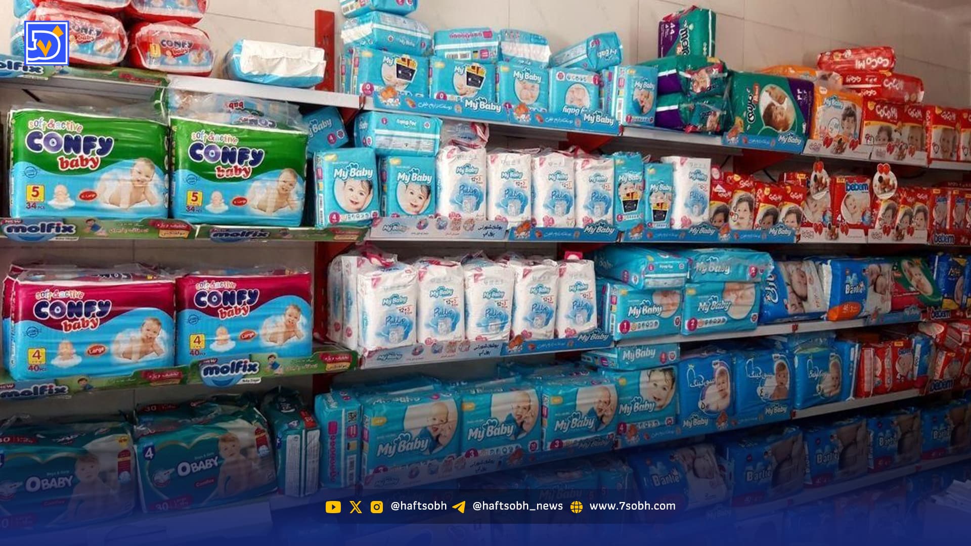 پوشک؛ آینه تمام‌نمای اقتصاد خانوار