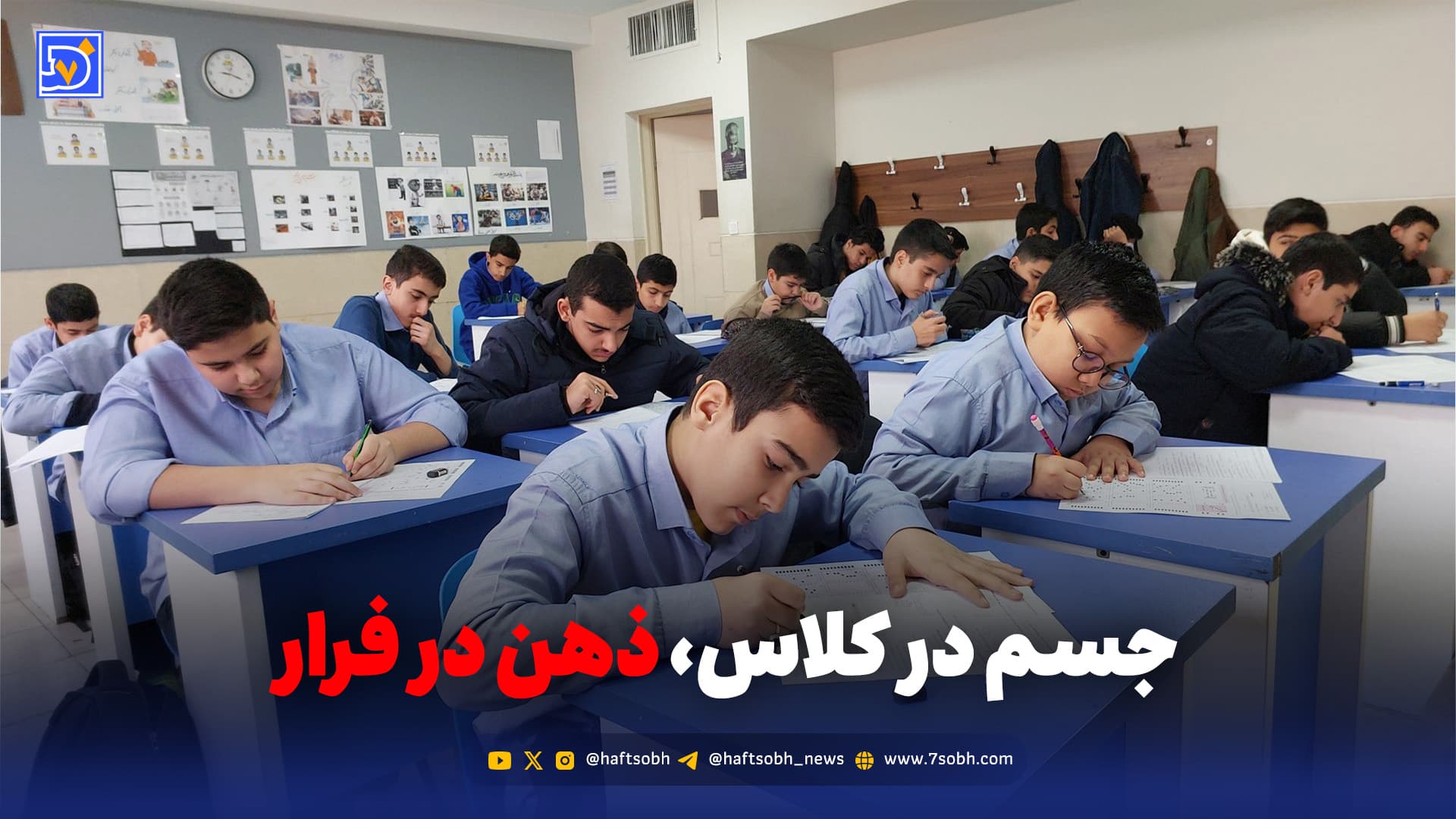 بی‌سوادی سفید در مدارس؛ نمره هست، مهارت نیست