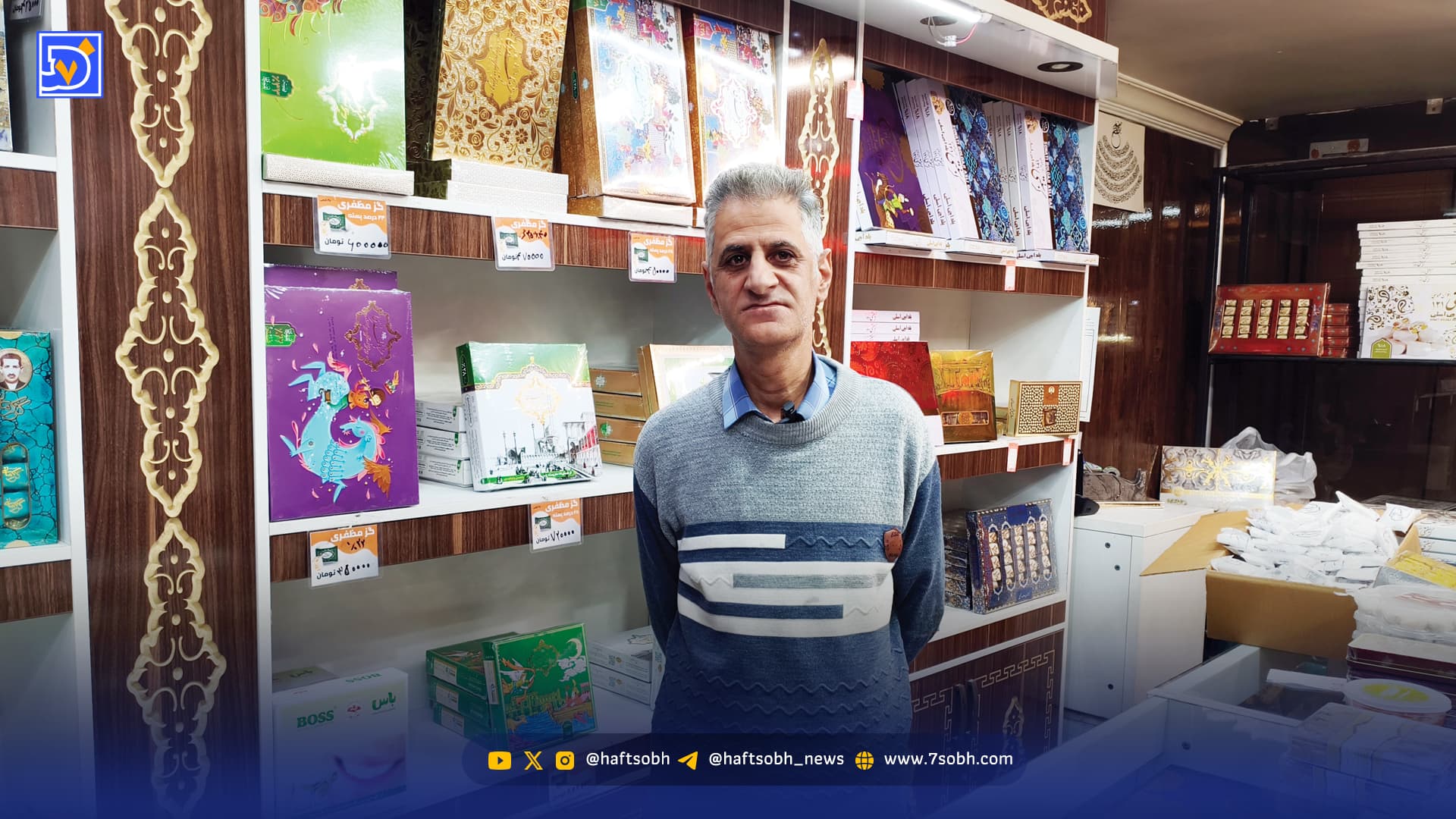 گز اصفهان زیر فشار قیمت‌ها