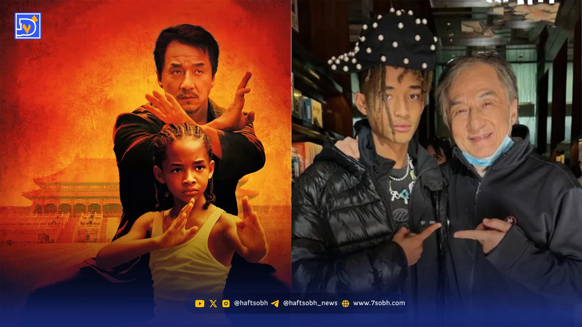 عصر سینما | پیام تبریک تولد احساسی پسر ویل اسمیت به جکی چان