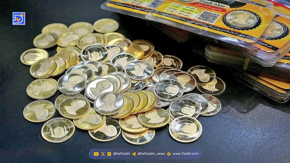 قیمت سکه امروز دوشنبه 13 بهمن 1404 / سکه ارزان شد