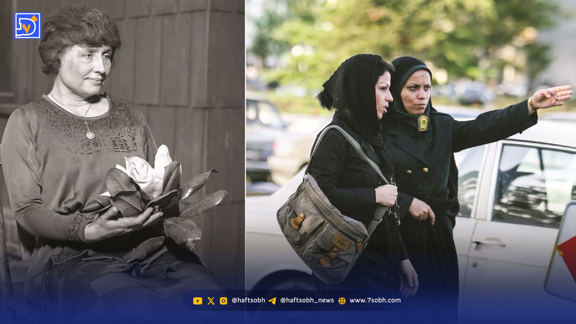 قاب تاریخ| داستان عبرت‌‌آموز ‌هلن و برخورد گشت ارشاد با چکمه‌پوشان