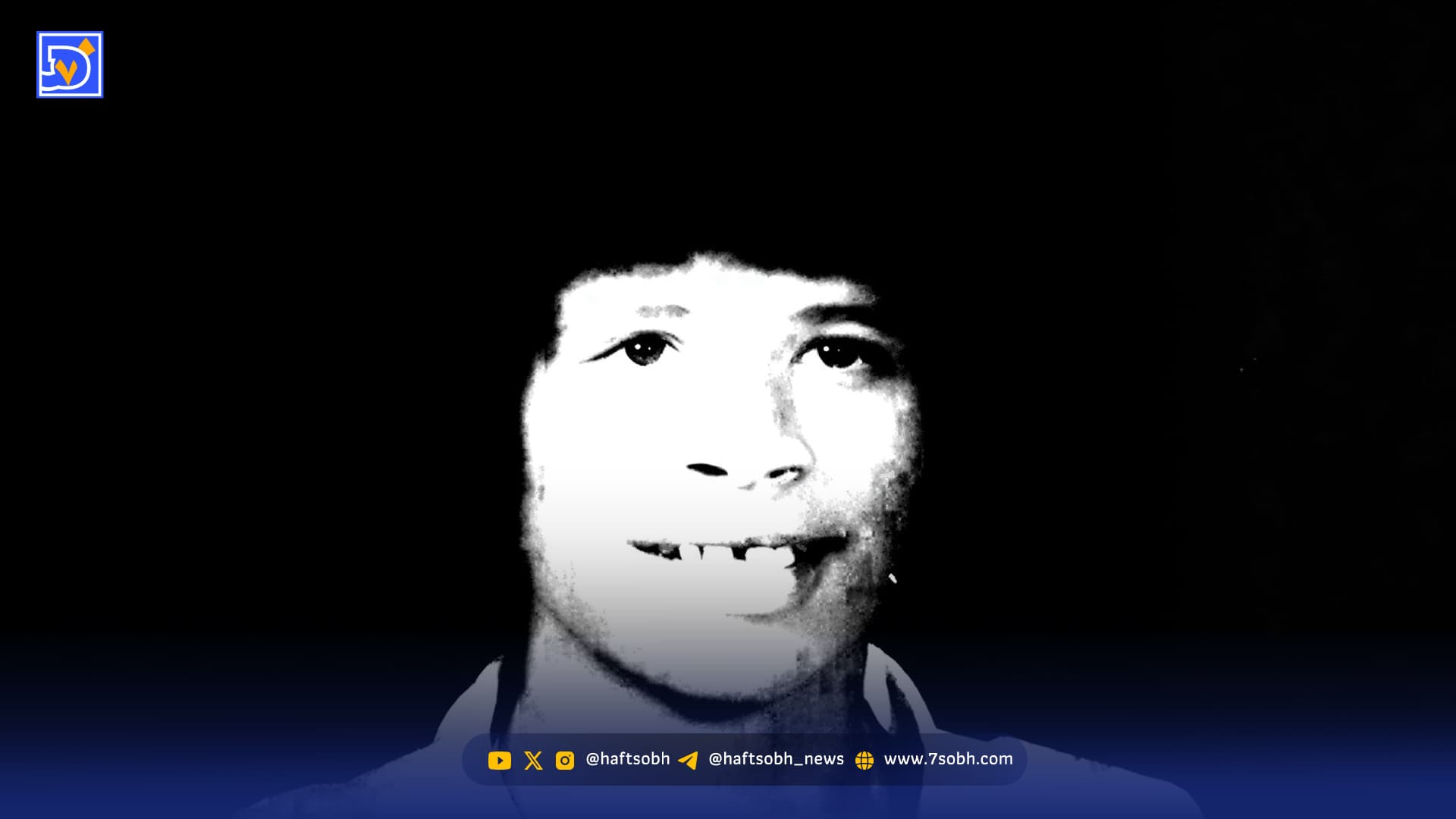 قاب تاریخ| پایان غم‌انگیز ممو ‌سیاه