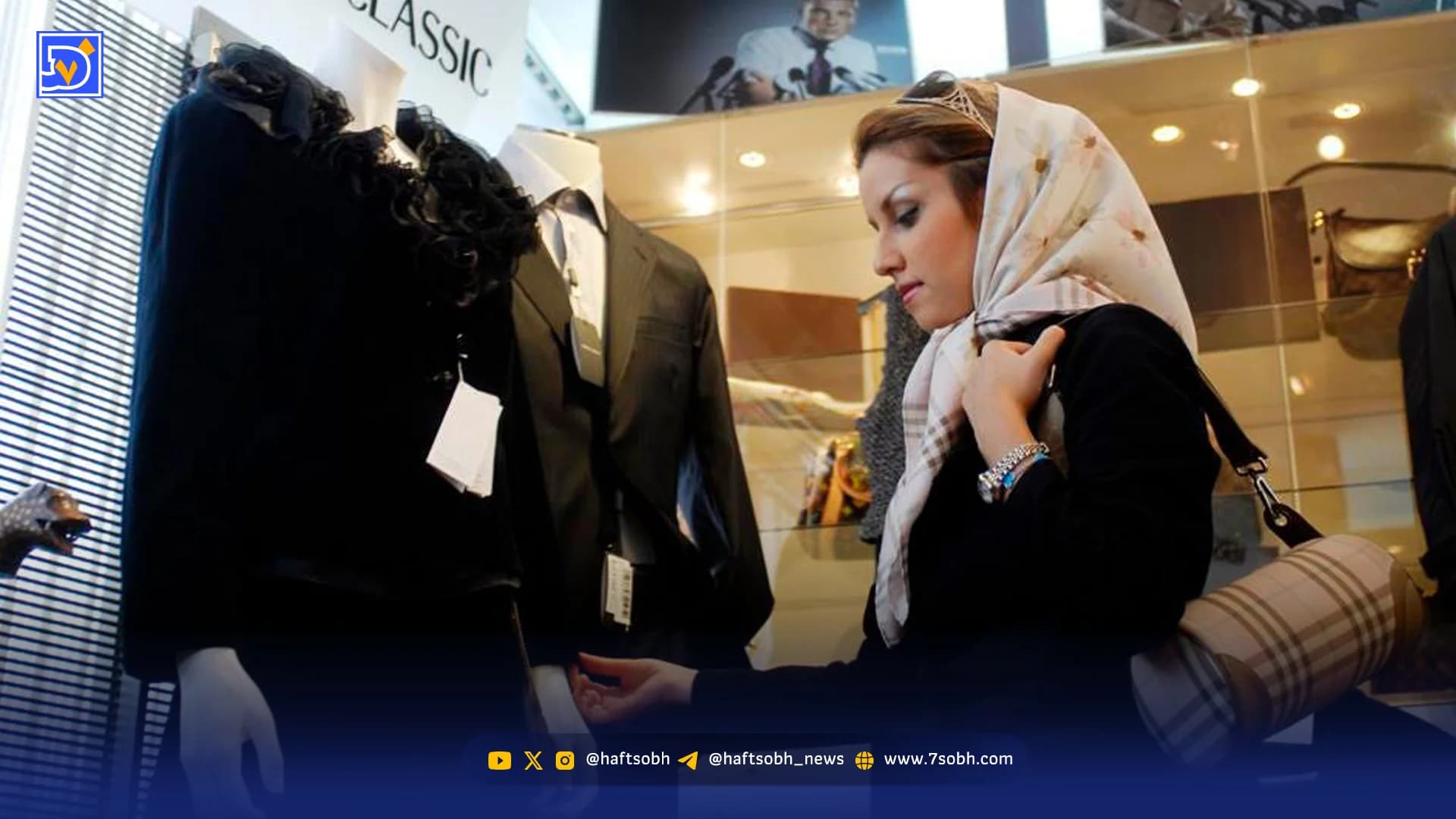 نفس‌های آخر بازار پوشاک