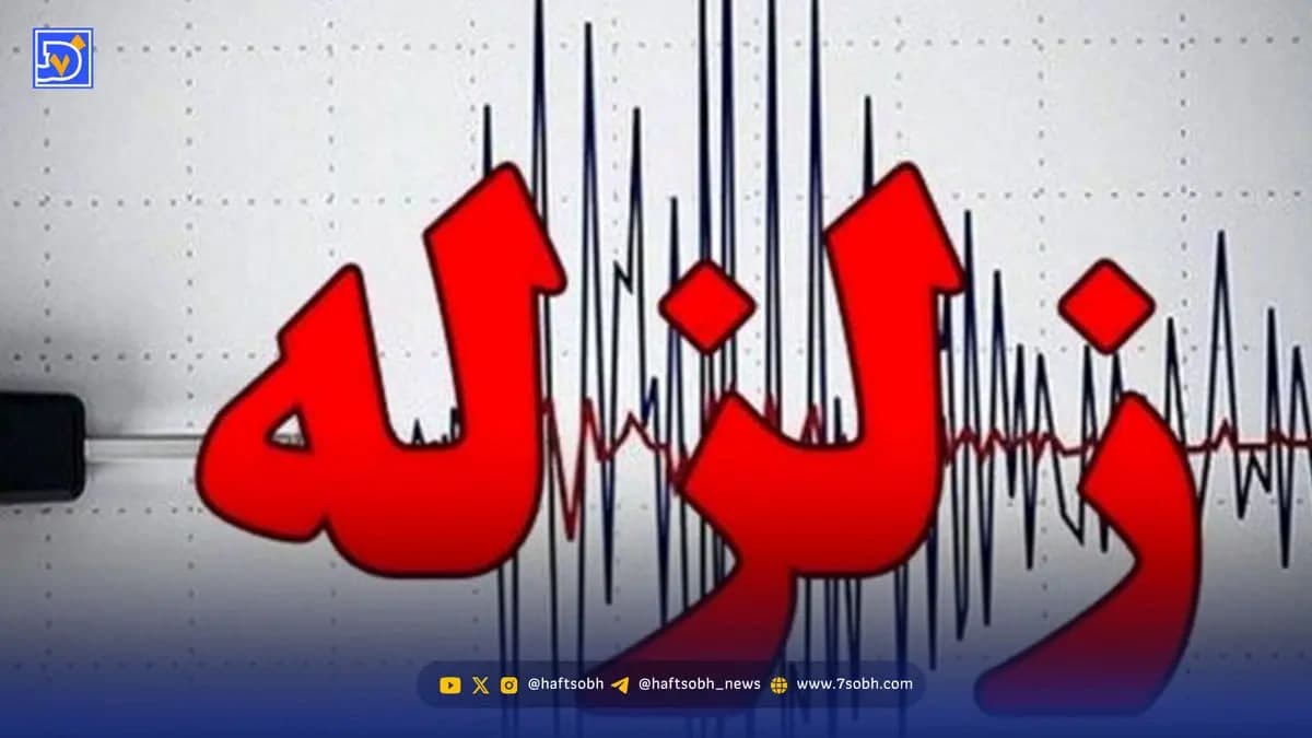 فوری | زلزله شدید هجدک کرمان را لرزاند + جزئیات