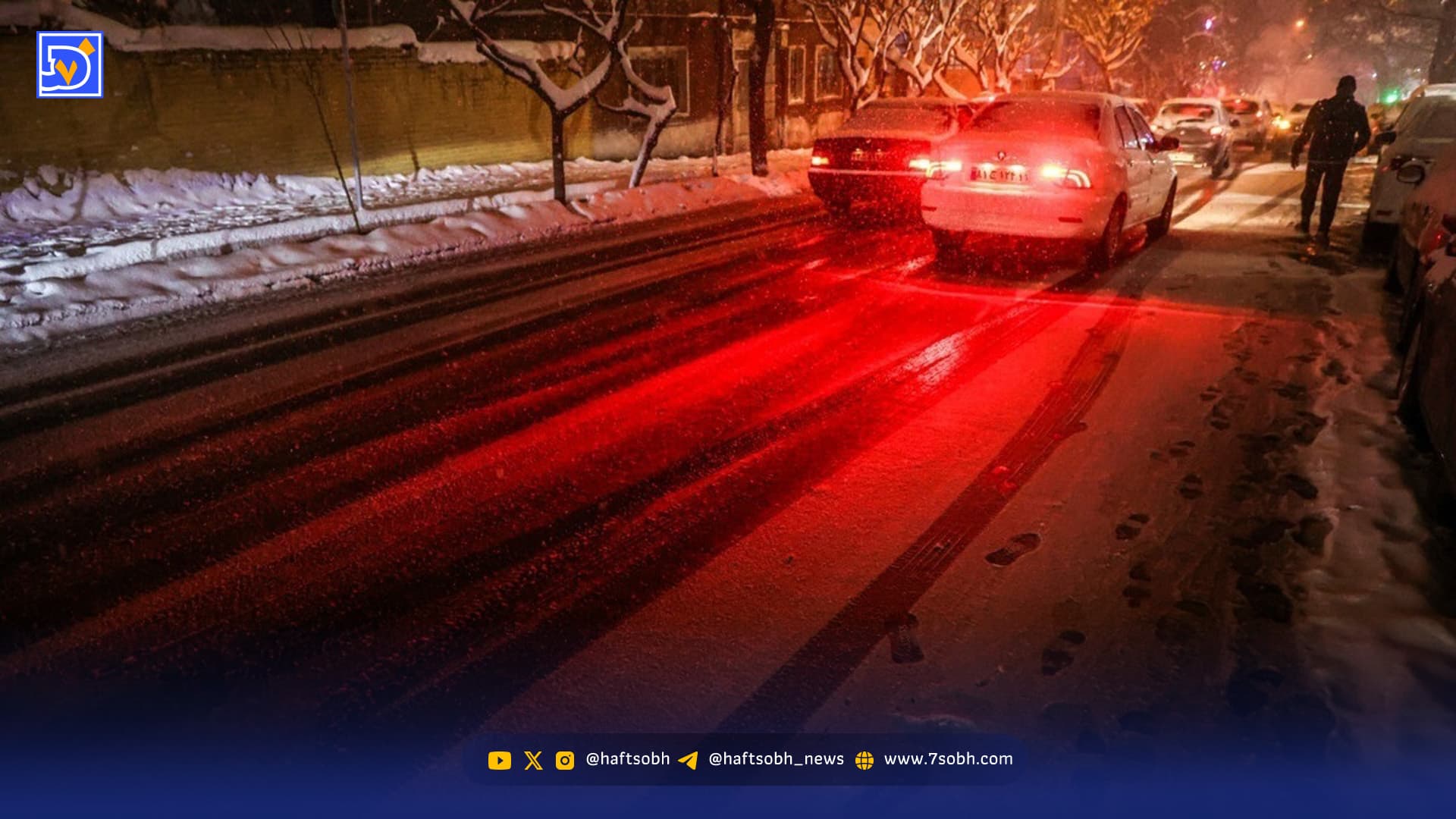 هشدار جدی هواشناسی به پایتخت نشینان/ تهرانی‌ها منتظر یخ‌بندان باشند