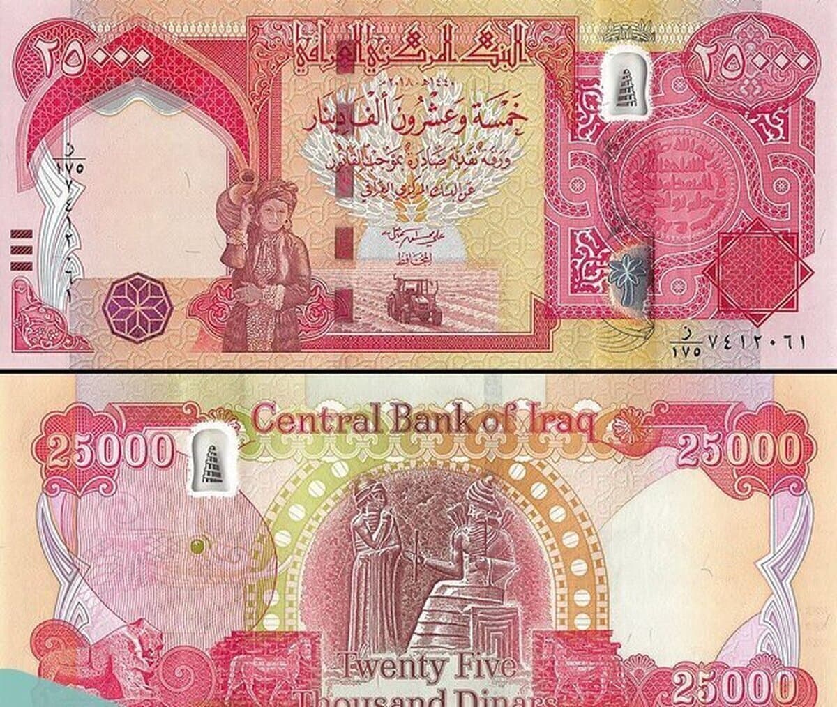 قیمت دینار عراق امروز پنجشنبه 4 دی 1404