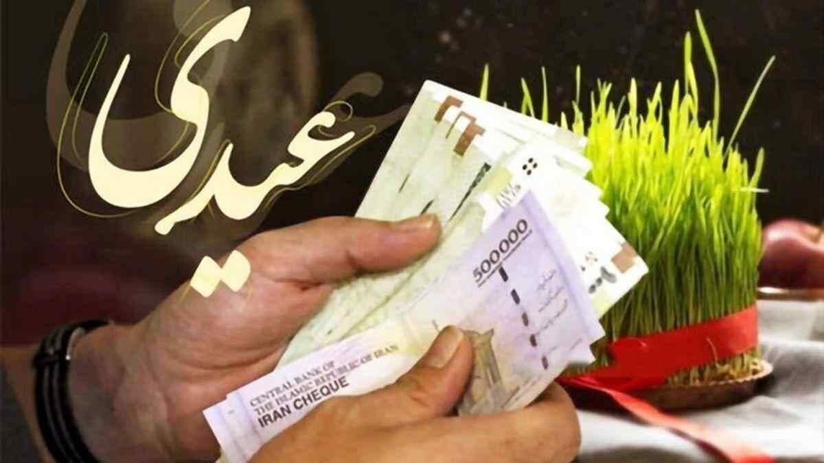 مبلغ عیدی بازنشستگان تعیین تکلیف شد/ عیدی بازنشستگان تامین اجتماعی ۲ برابر می‌شود؟
