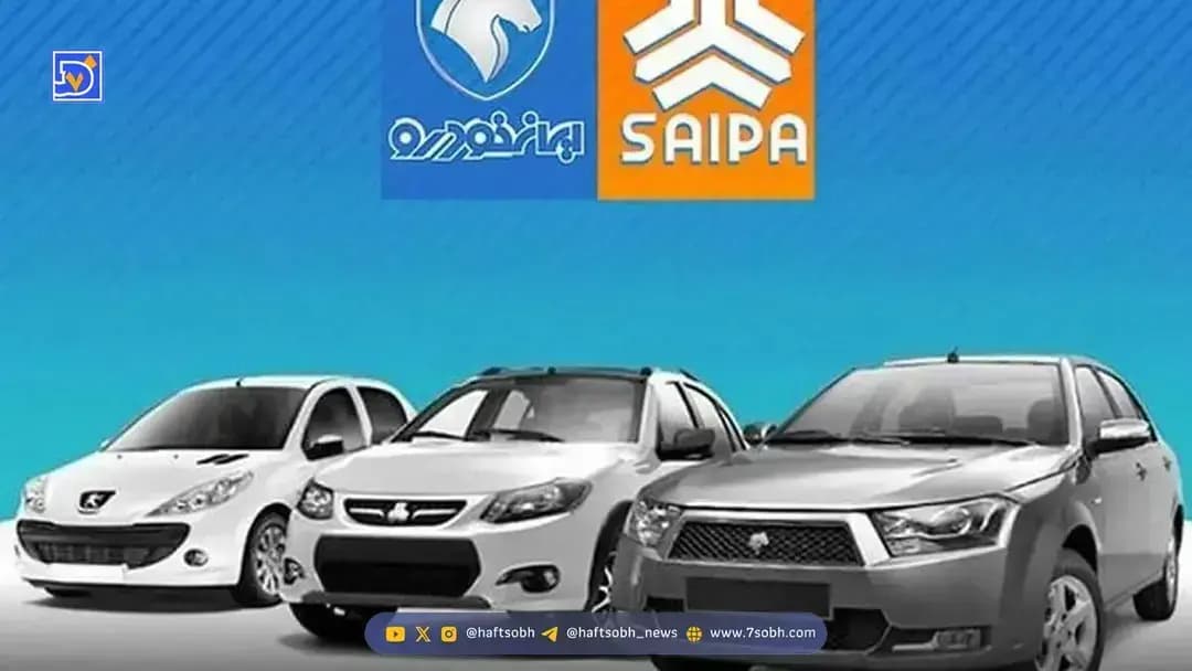 قیمت محصولات ایران خودرو و سایپا امروز ۲۵ بهمن‌ماه ۱۴۰۴ / قیمت‌ خودرو سر به فلک کشید + جدول