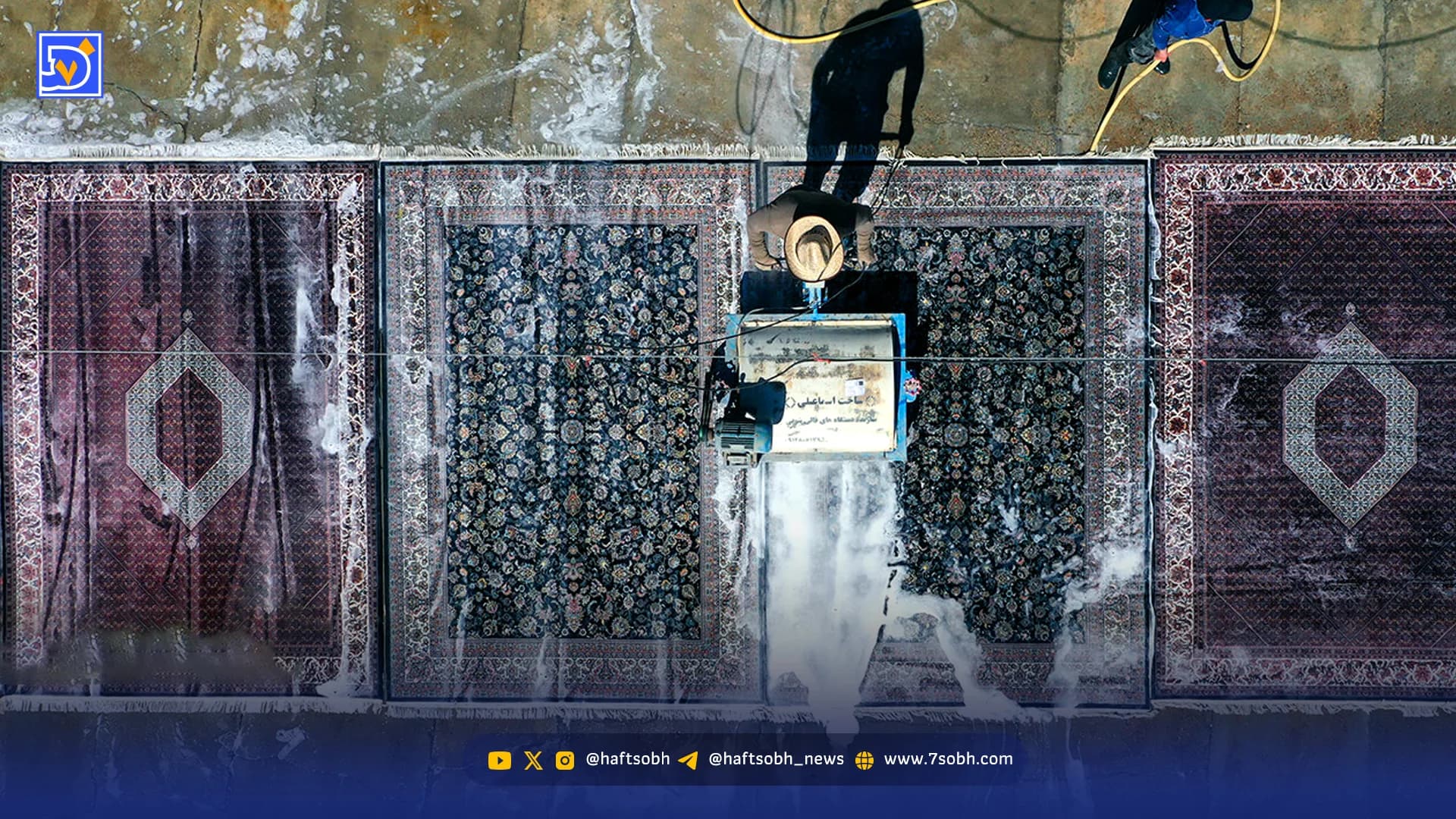 اسفند بی‌مشتری قالیشویی‌ها