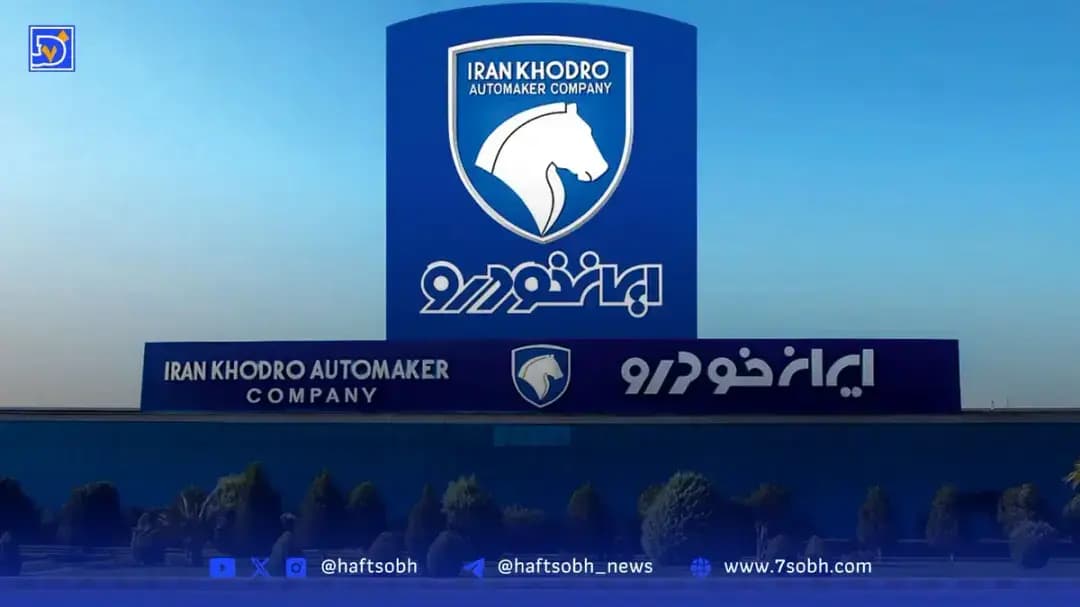 آغاز فروش فوری و فوق‌العاده محصولات ایران خودرو + جزئیات