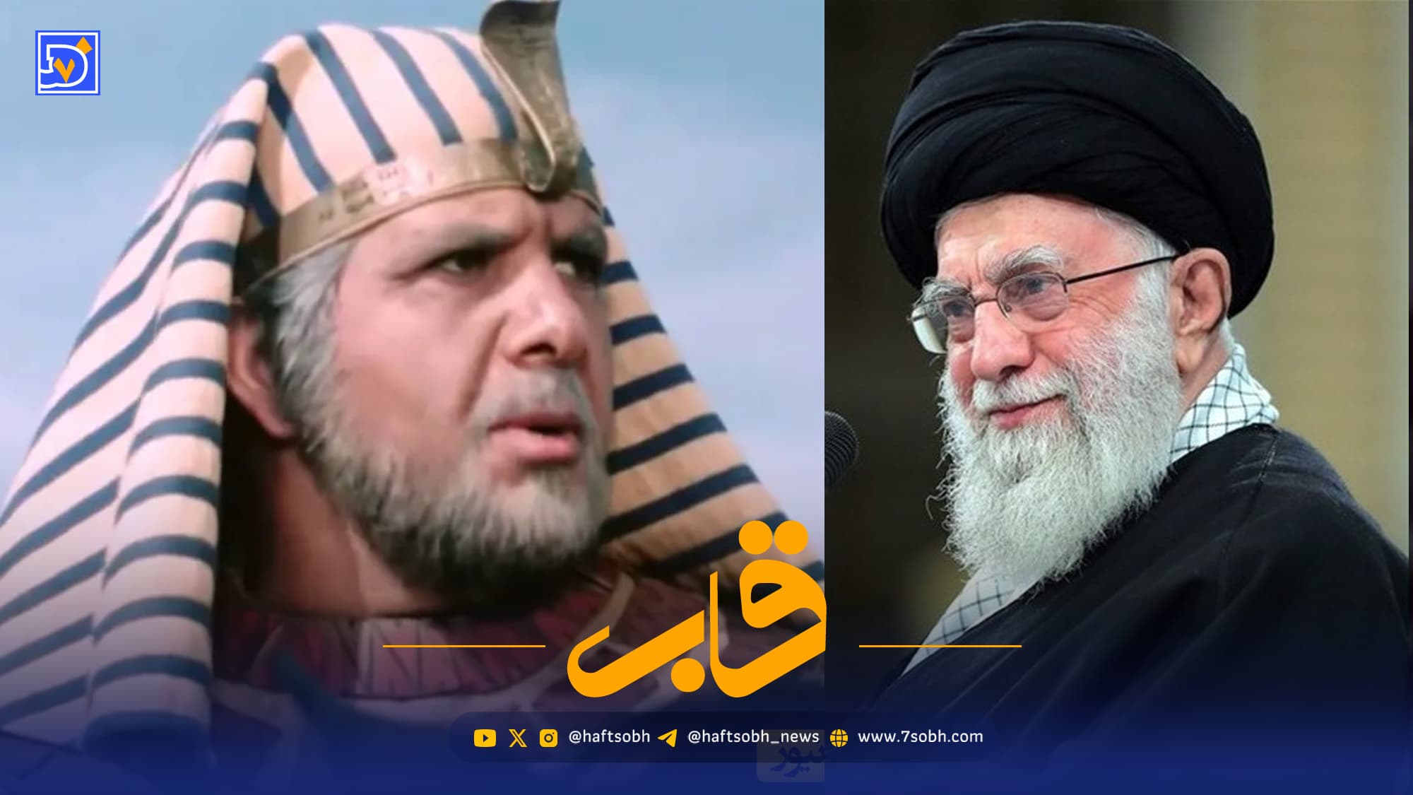 قاب | بازیگران «یوسف پیامبر» در دیدار با رهبر شهید انقلاب