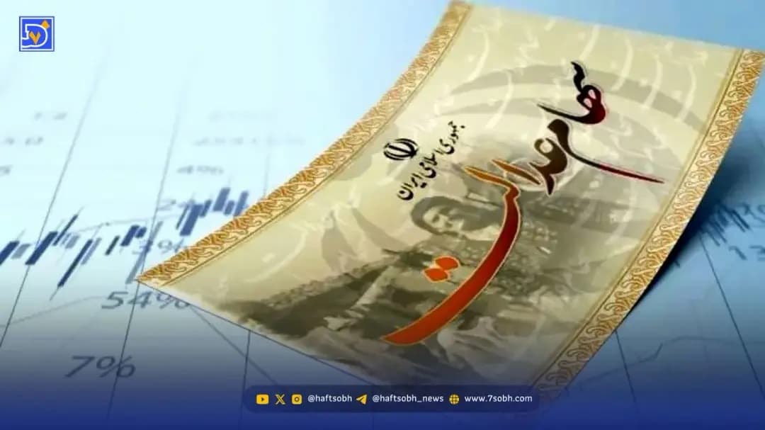 فوری| زمان واریز سود سهام عدالت 1403