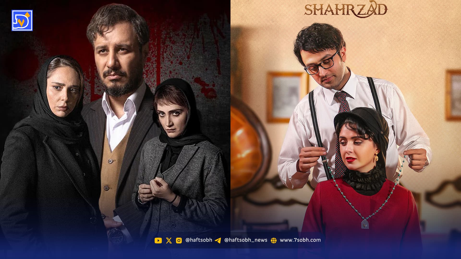 هفت سریال که در تاریخ نمایش خانگی ایران ماندگار شد