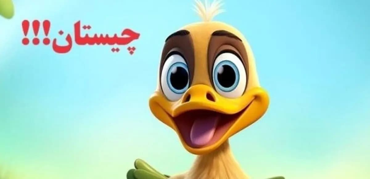 چیستان: کدام ادویه است که سبکی از موسیقی در نام آن پنهان شده‌است؟