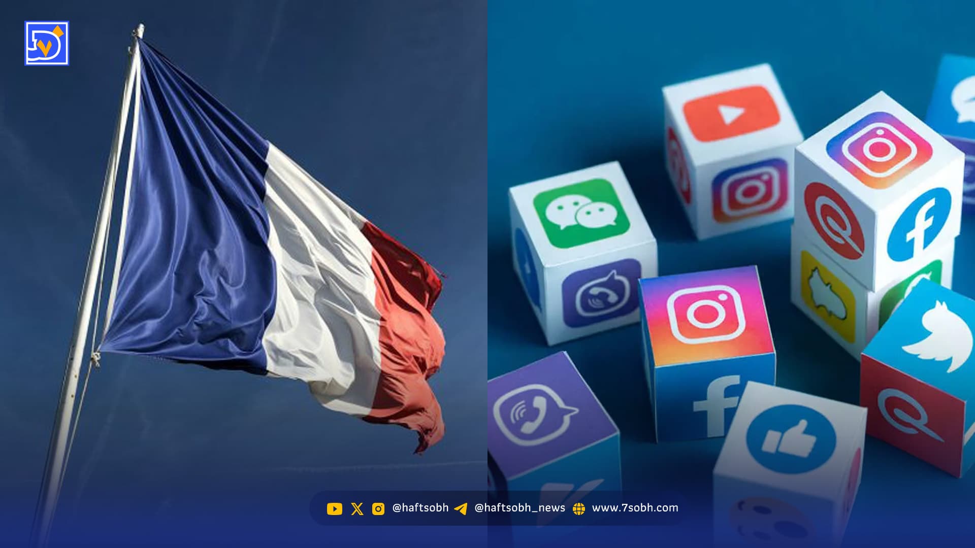 تصمیم جنجالی کشور اروپایی / محرومیت بزرگ در فرانسه اعمال شد