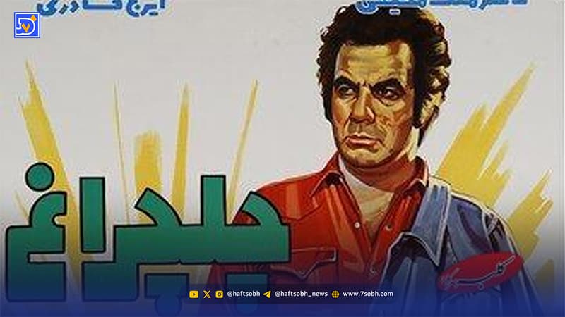 عکس نوستالژیک از مهری ودادیان، ناصر ملک‌ مطیعی و ایرج قادری در فیلم «چلچراغ»