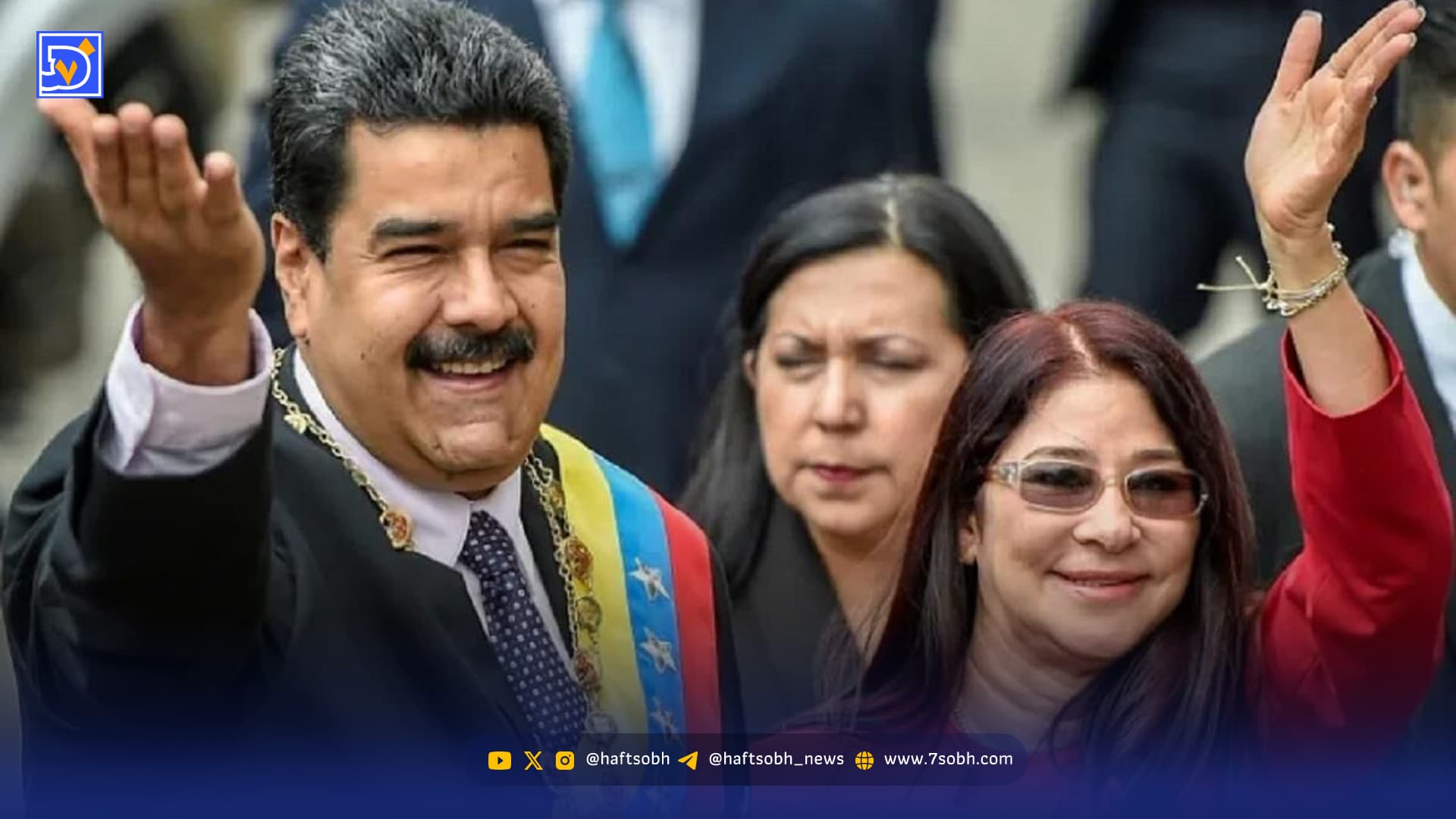 اولین عکس همسر مادورو پس از دستگیری با صورت زخمی