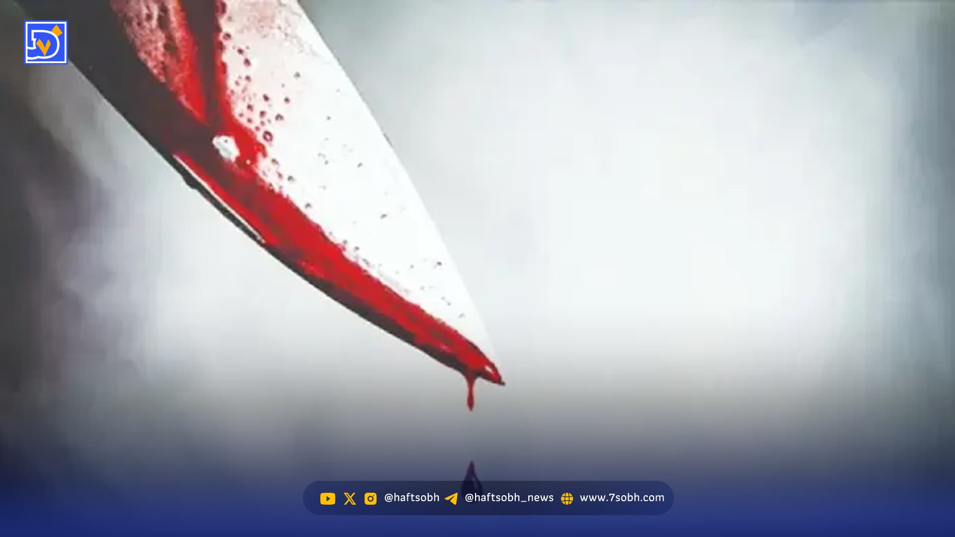 قتل هولناک زن و شوهر جوان توسط همسایه