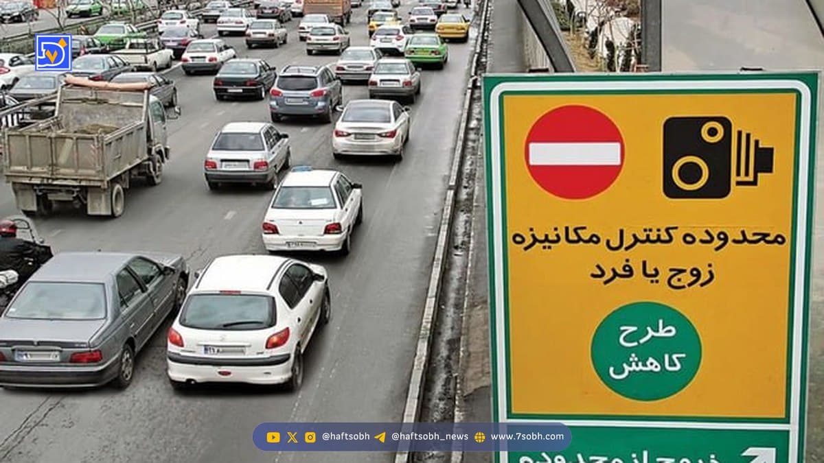 جزییات طرح زوج و فرد امروز پنجشنبه 11 دی ماه