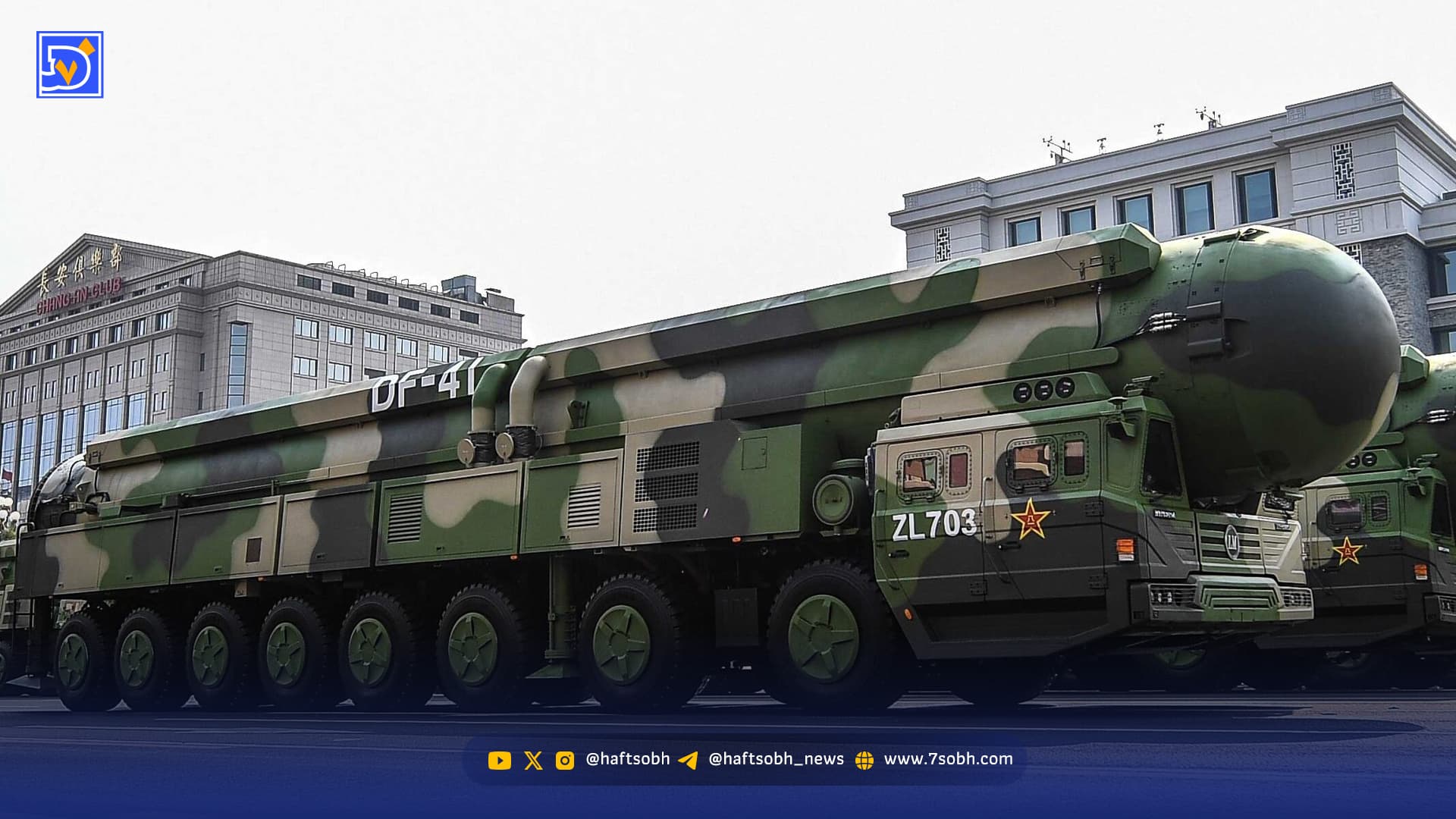 دکترین تازه هسته‌ای چین؛ شلیک پیش‌دستانه با هشدار اولیه