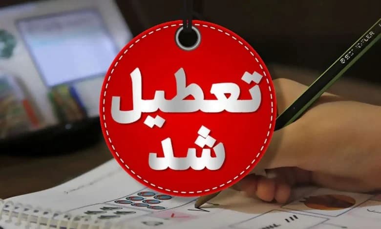 فعالیت غیرحضوری مدارس ابتدایی برخی شهرستان‌های استان مرکزی روز 4 بهمن ماه