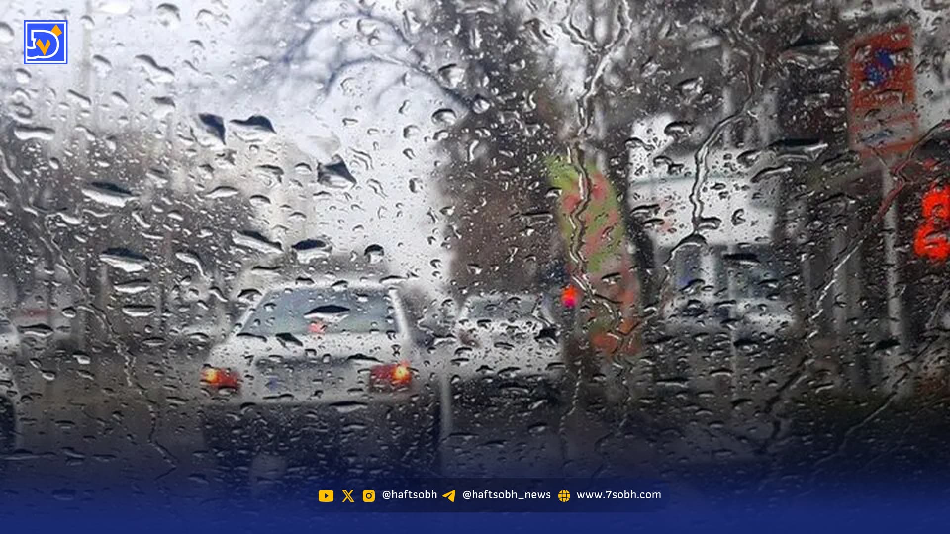 زمان دقیق ورود سامانه بارشی به کشور؛ سرما و باران شدید در راه است