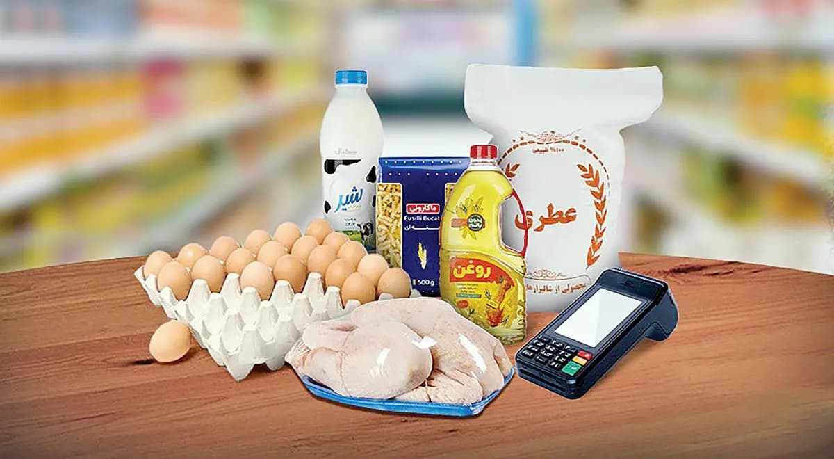 یارانه‌بگیران بخوانند/اعلام لیست اقلام اساسی مشمول کالابرگ الکترونیک