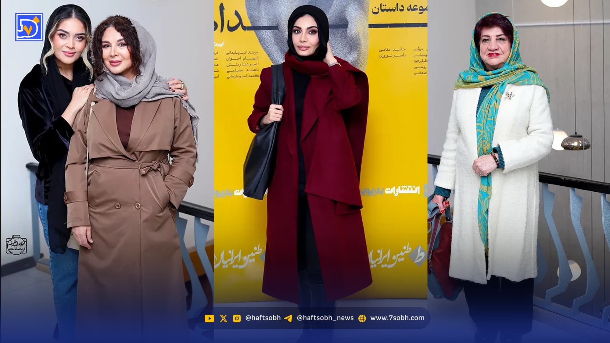 نگاه روز | صحرا اسداللهی، عارفه معماریان و شهره سلطانی در مراسم صدا ها