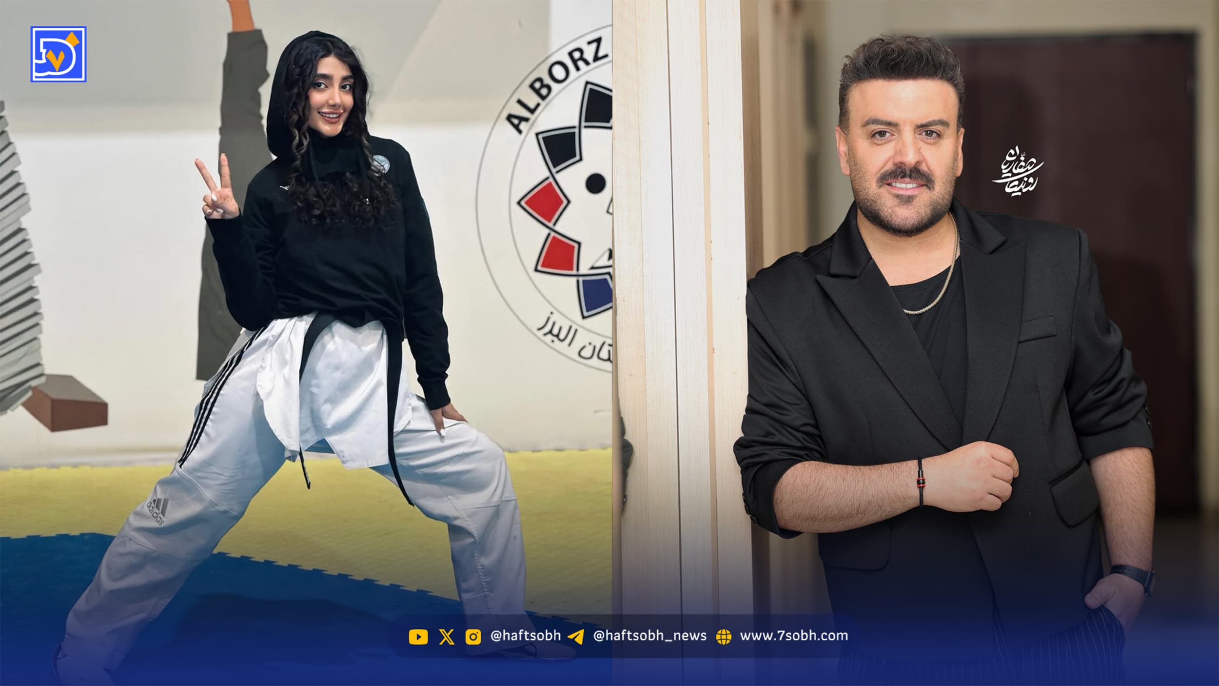 نگاه روز | بازگشت بیتا جعفری به تکواندو، تغییر چهره بهرنگ علوی از تابستان تا پاییز