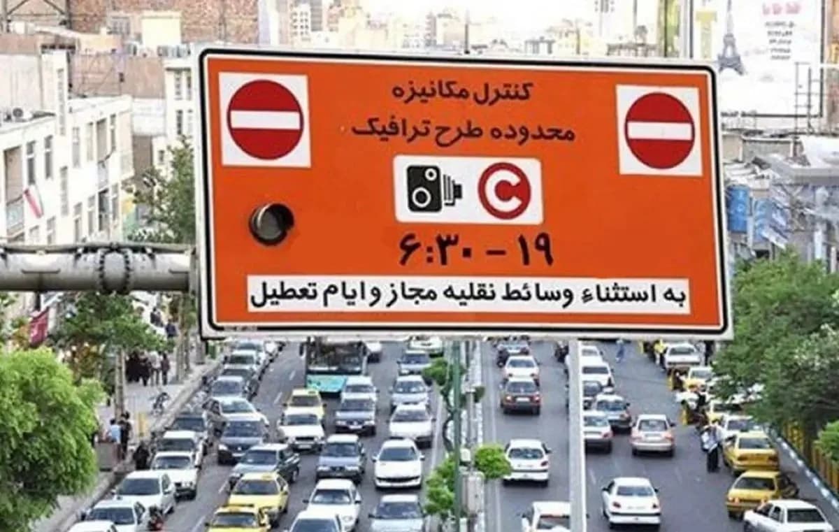 تخفیف 90 درصدی طرح ترافیک برای این گروه خاص /