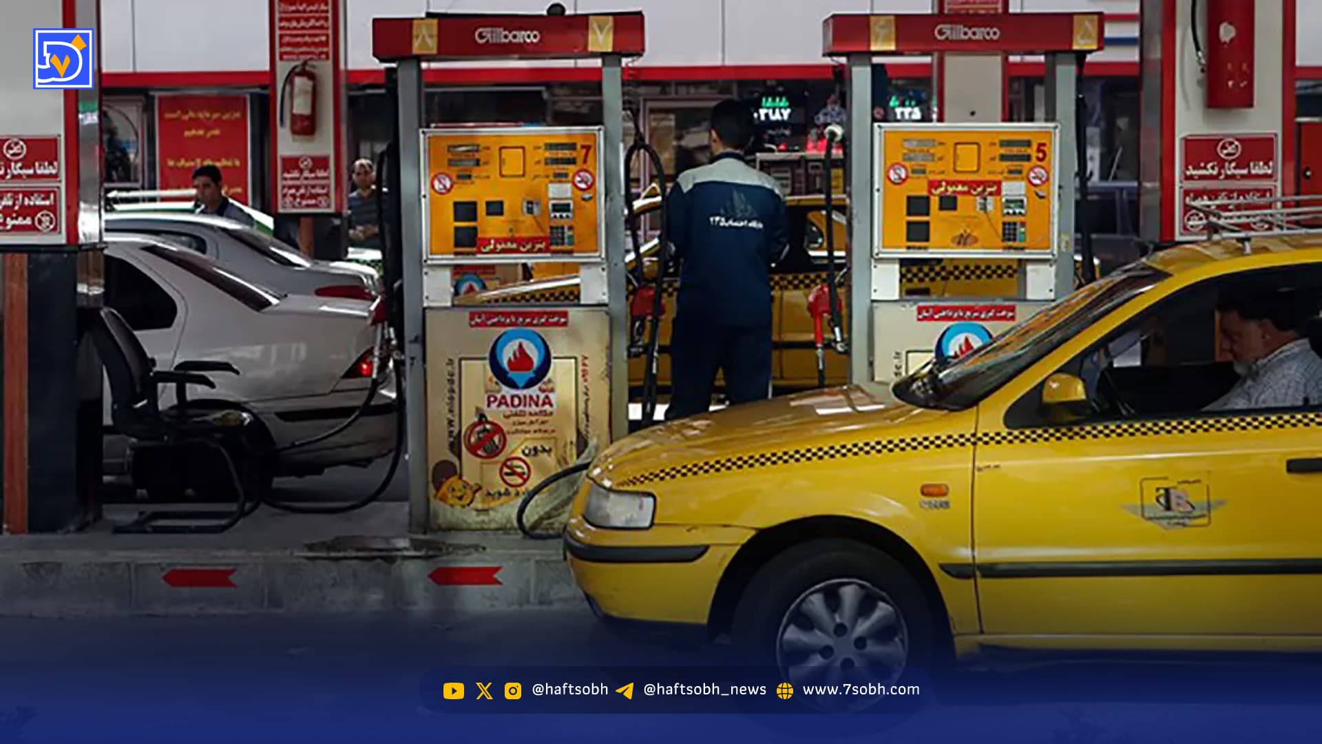 ساعت کاری پمپ بنزین های تهران در شرایط جنگی