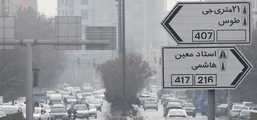 هوای تهران آلوده‌تر می‌شود