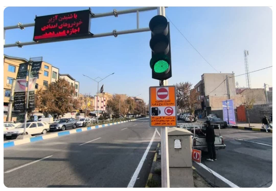 آیا طرح زوج و فرد امروز دوشنبه ۲۹ دی ۱۴۰۴ اجرا می‌شود؟