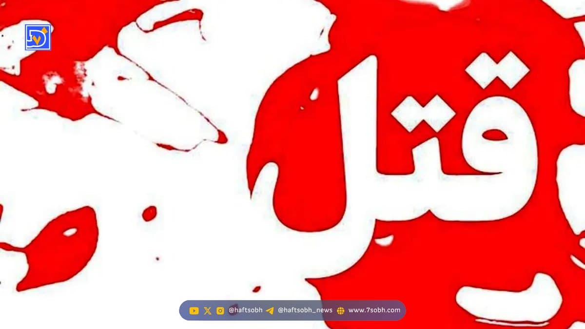 درگیری خانوادگی در همدان با سلاح شکاری