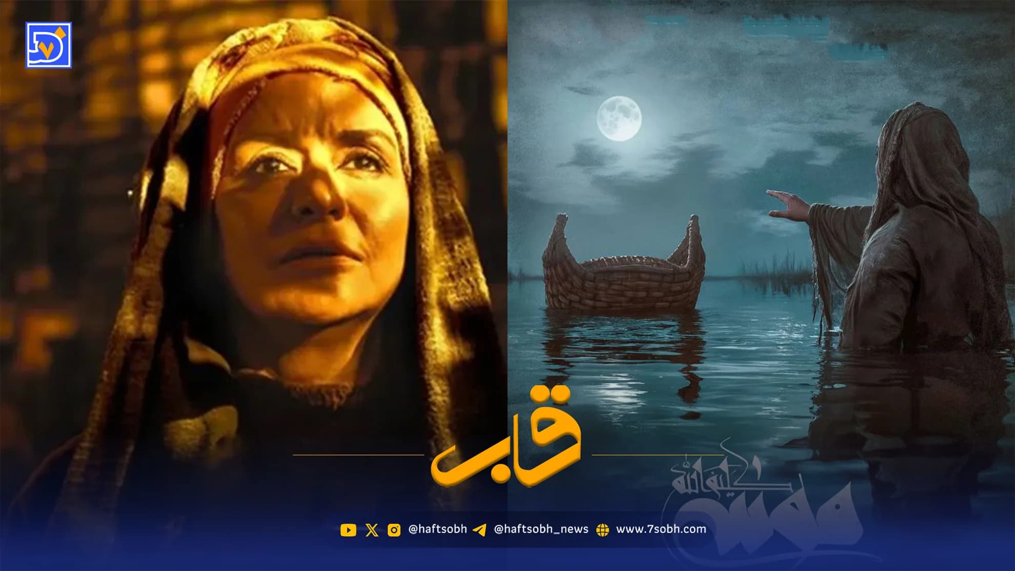 قاب | فیلم حاتمیکیا آنلاین شد؛ «موسی کلیمالله» با بازی مریلا زارعی و علیرضا کمالی